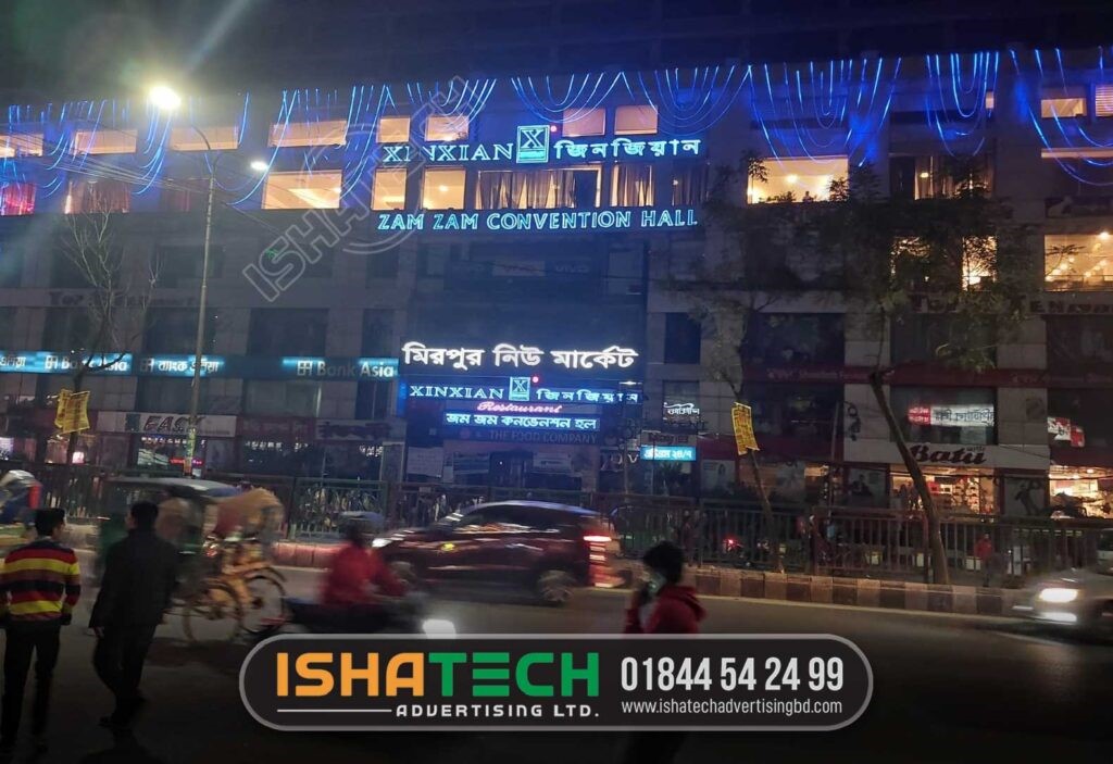 Acrylic Top Letter with Led Sign Board Neon Sign Board SS Sign Board Name Plate Board LED Display Board ACP Board Branding Acrylic Top Letter SS Top Letter Aluminum Profile Box Backlit Sign Board Billboards Box LED Light Shop Sign Board Lighting Sign Board Tube Light Neon Signage Neon Lighting Sign Board Box Type MS Metal Letter Indoor Sign Outdoor Signage Advertising Branding Service All over Bangladesh. Our Service: All Kinds of Digital Print Pana, PVC, Shop Sign, Name Plate, Lighting Sign Board, LED Sign, Neon Sign, Acrylic Sign, Moving Display, Fair Stall & Event Management Ad Etc. Hope You’re Interested!
