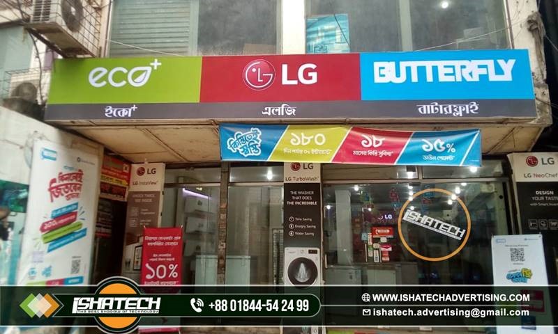 butterfly eco lg showroom profile signage in bangladesh