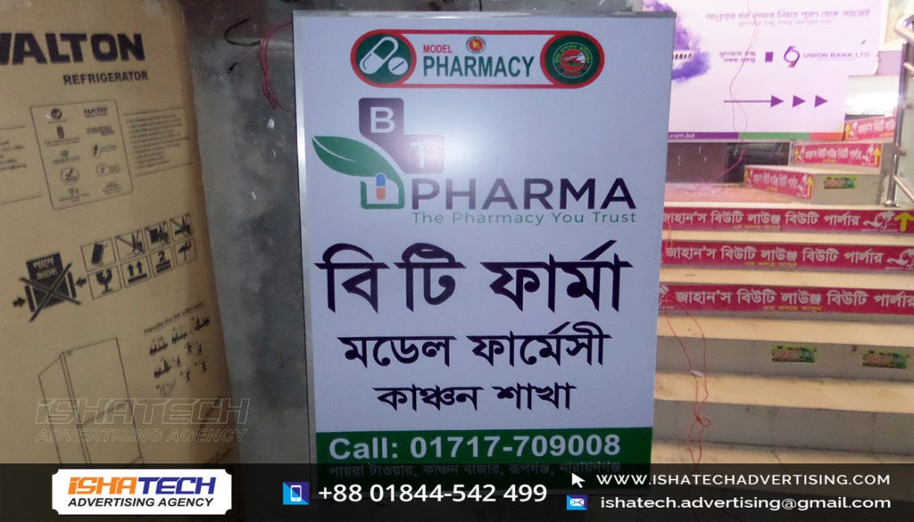 Pharmacy signboard making bangladesh template Pharmacy signboard making bangladesh price Online pharmacy signboard making bangladesh  Free pharmacy signboard making bangladesh  led sign board price in bangladesh  ishatech advertising ltd