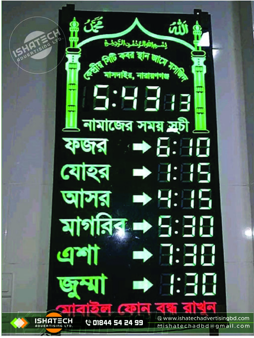 Digital 20" x 36" Automatic Prayer Mosque Clock Price in Bangladesh, Digital Prayer Time Tables (namazer shomoy suchi) by Modina Digital