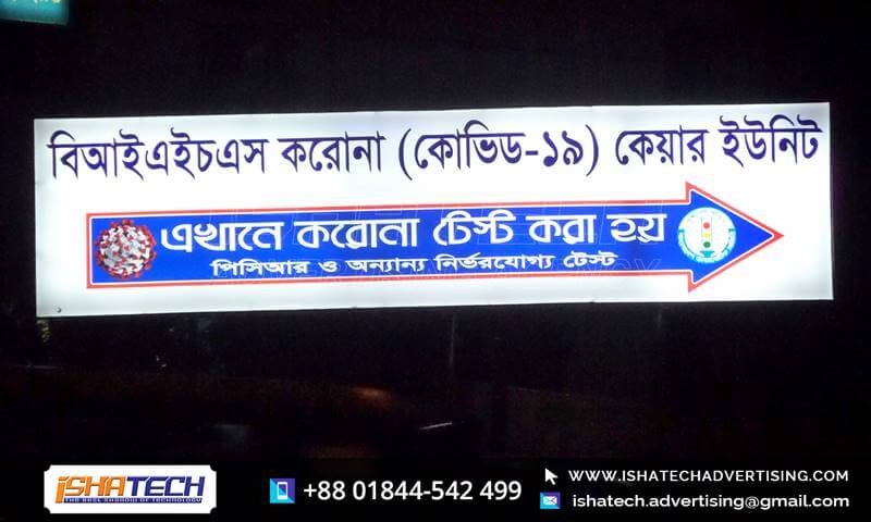 store signboard billboard nameplate manufacturer maker dhaka bangladesh