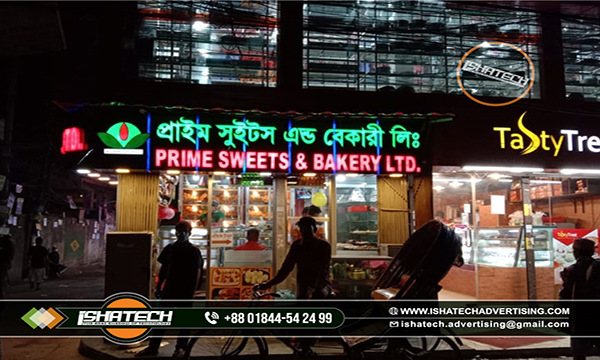 SWEET AND BAKERY LETTER SIGNBOARD, PRIME SWEET AND BAKERY LETTER SIGNAGE BD