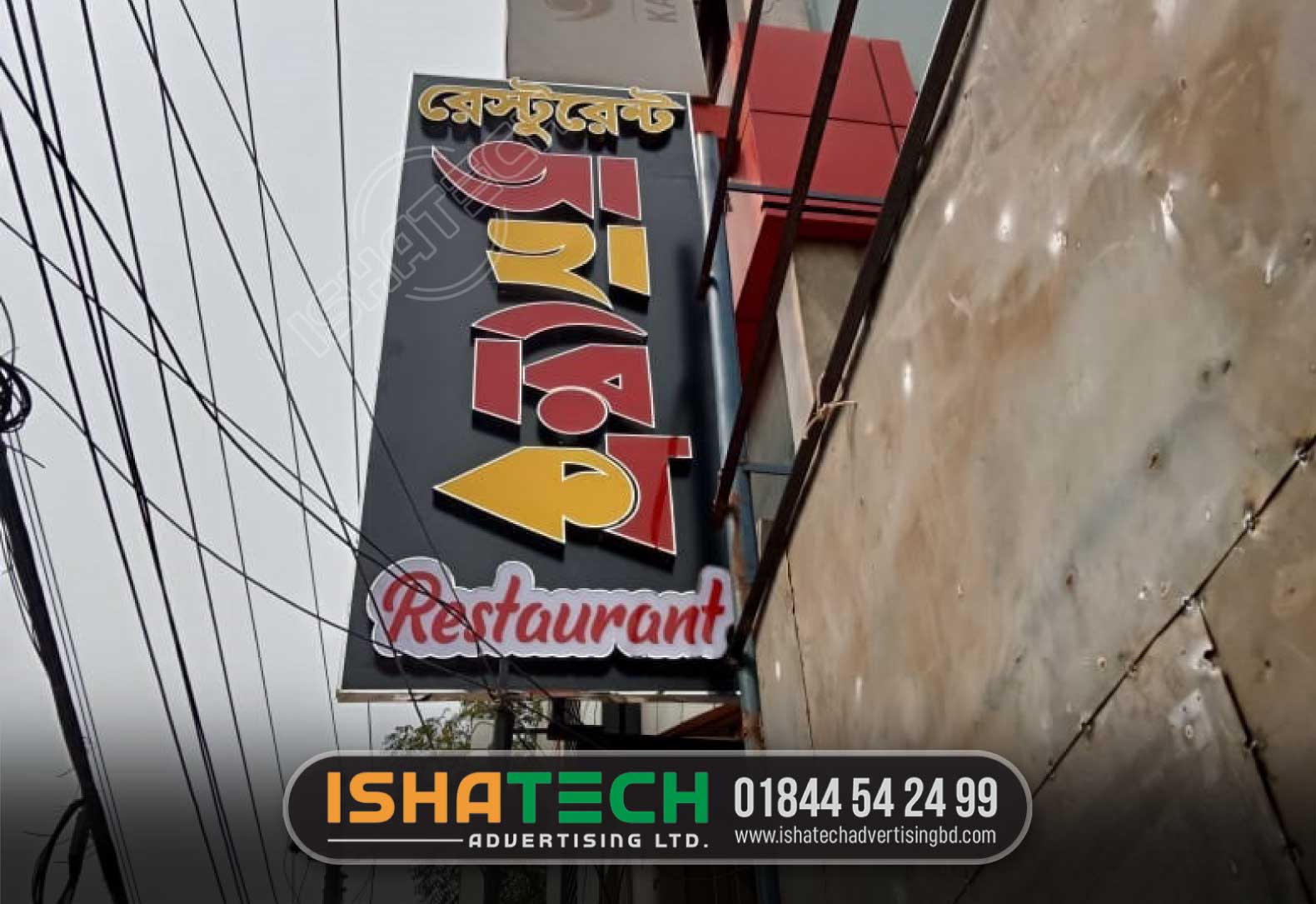 AHARIKA RESTAURANT LETTER SIGANGE, LETTER SIGNAGE CREATOR DHAKA, ACRYLIC LETTER CREATOT DHAKA BANGLADESH, Acrylic Letters Digital Sign Maker in Dhaka -Acrylic Letters-Metal Frames. Acrylic Items-background-acrylic-letters. Best Led Acrylic Letter Signage Company in Bangladesh. Acp Board SS And Acrylic Letter with Led Light for Outdoor. Best for Acrylic & SS Signage - Attractive & Long-Lasting Sign. Led Sign Acrylic Letter Price in Bangladesh-2022. LED Sign Acrylic Top Letter LED Light Box Acrylic Letters. Acp Board Acrylic Sign Letter with Led Lighting. ACP Acrylic Letter Sign Board for business. Acp Off Cut Acrylic Letter And LED Lighting Signboard. liquid acrylic letters price Bangladesh. Acp Board Backlit Acrylic Letter with Led Lighting Sign. Green Acrylic Letter Led Lights Sign Board Acp. Acrylic Letters. Cut Acrylic Lettering. Acrylic Letters and Numbers for Signs. Acrylic Letters and Numbers. Plastic Letters - Acrylic. 3D Acrylic Letter Signage. Largest Acrylic Sign Letters Online. Acrylic Sign Letters for Walls. 12 inch Acrylic Letters For Signs. laser cut acrylic sign letters. Acrylic Letters and Numbers. Cut Acrylic Lettering. 3D SS Top Letter with Warm & White Color Led Light Advertising BrandingAcp Board SS Bata Model Letter Sign. LED SS Bata Model Letter. Digital SS Sign & Bata Model Led Letter with Glow. SS Top letter Bata model signage. LED SS Bata Model Letter. Bata Model Letter Signage. Terms and Conditions: