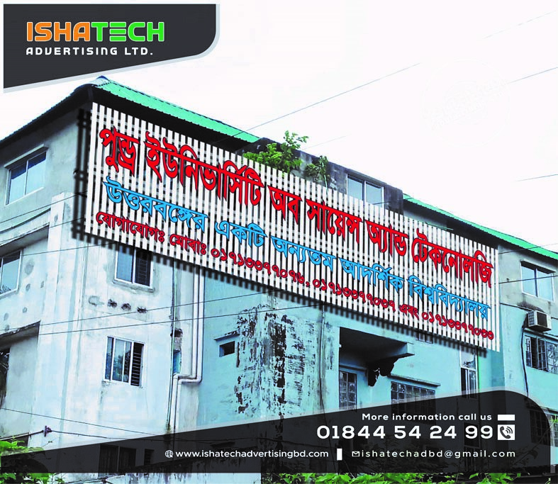 Signboard company dhaka price Signboard company dhaka contact number Signboard company dhaka address sign board narayanganj