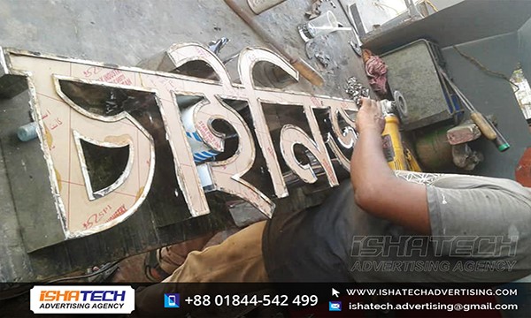 Chinese restaurant signboard Letter Signage in Dhaka Bangladesh. SS Letter Signboard Bangladesh Neon Letter Signboard Billboard. Letter Nameplate Design And Making BD. Shop Signboard Billboard Nameplate Making. Shop Signboard Billboard Nameplate Manufacturer in Bangladesh. Sanatery Shop Profile Signbaord. Ceramic Company and Tiles Company Signboard. Sanitary Company Signboard Bangladesh. Automobile Car Bike Showroom Signboard. led sign board price in bangladesh. acrylic sign board price in bangladesh. pvc sign board price in bangladesh. led sign board bd. digital sign board price in bangladesh. led display board suppliers in bangladesh. neon sign board price in bangladesh. signboard bd.