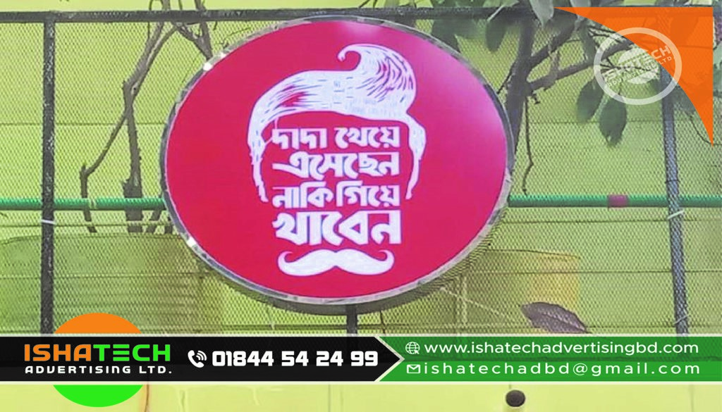 Wooden bell sign bd price Metal bell sign bd price Bell sign bd price in bangladesh led sign board price in bangladesh led sign bd