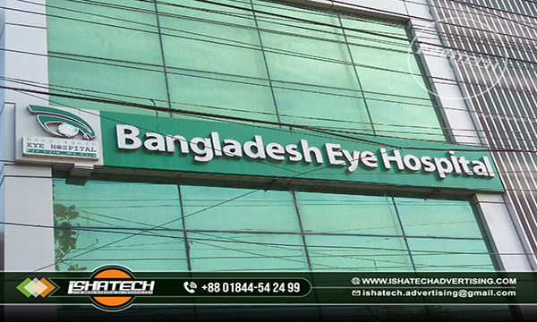 Bangladesh Eye Hospital Letter SIGNAGE