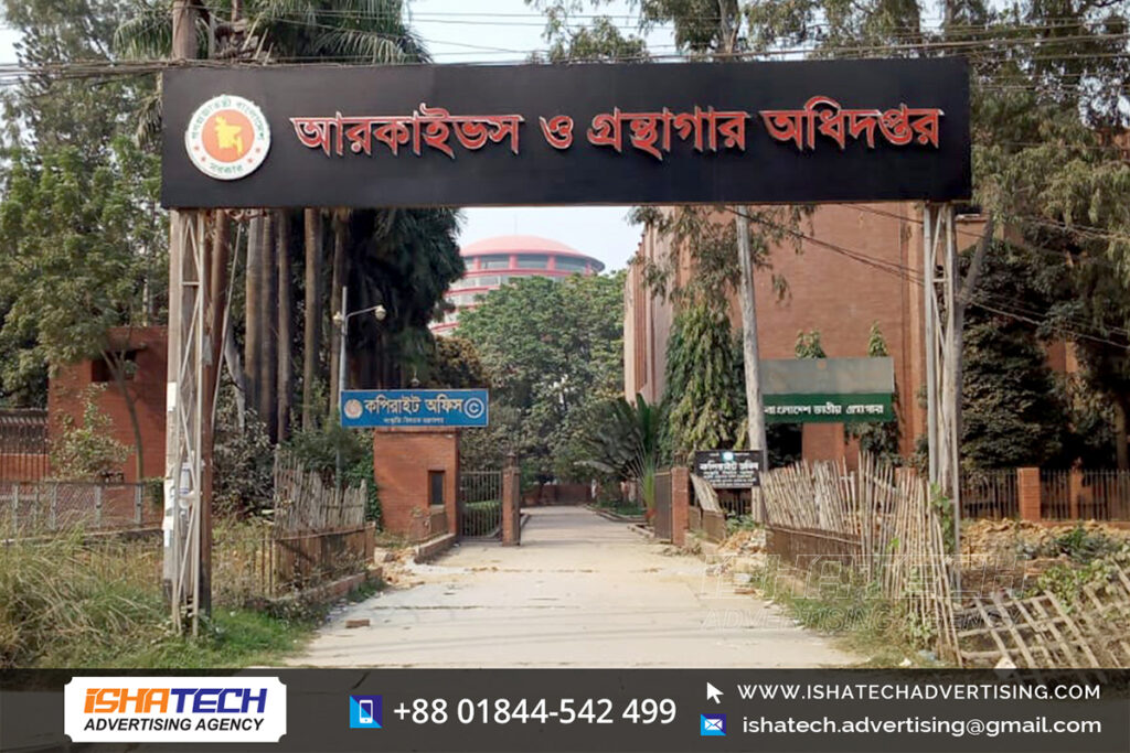 SCHOOL COLLEGE GATE LETTER SIGNBOARD MAKER IN DHAKA BANGLADESH,