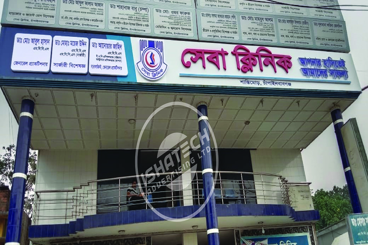 CLINIC LETTER SIGNBOARD, HOSPITAL LETTER SIGNBOARD, DOCTORN NAMEPLATE, PROFILE PANA SIGNBOARD