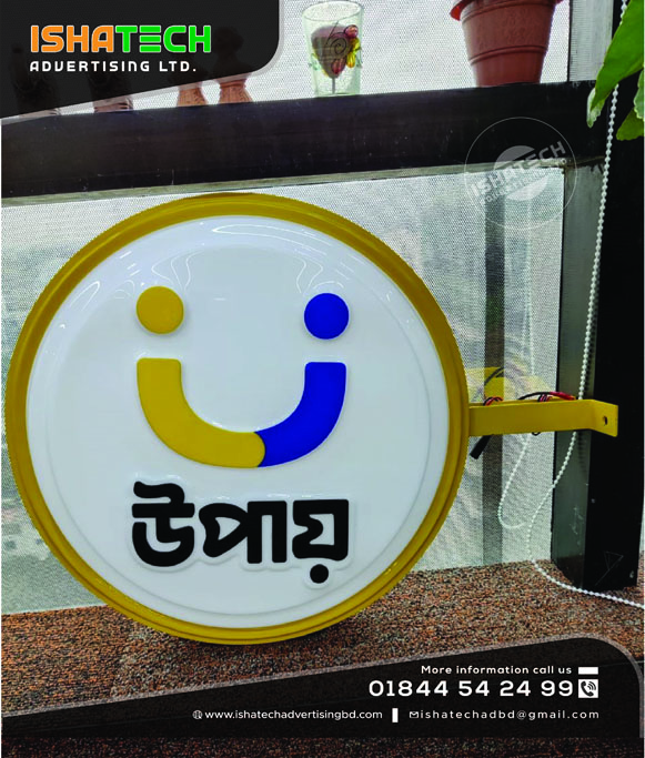 Upai Logo bell and round signboard design making manufacturer in dhaka bangladesh