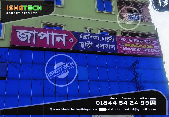 Digital Pana PVC Sign Board Price in Bangladesh 2022  How to Make Glow Sign Board & Mini Uni Poll Light Board with LED Back Light Sign Board Making for Fitting & Fixing Branding