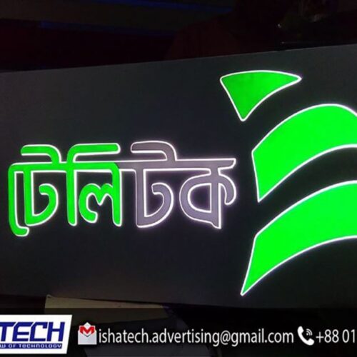 Glow Acp off Cut Board Logo & Acp Off Cut Acrylic Letter with Glow Acp Off Cut Sign Board for Outdoor Acp Off Cut Glow Signage in Bangladesh