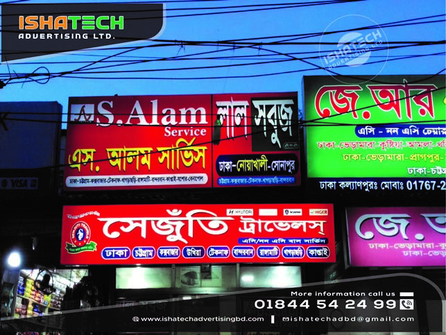 Aluminum Box Led Lighting Sign Board & Glow Sign Board Making for Grand Mart Eshop Outdoor Profile Lighting Led Sign Board Branding in Bangladesh