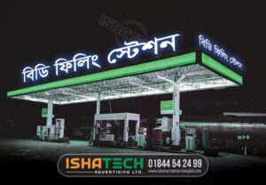 Read more about the article ISHATECH Advertising Limited is Providing all kinds of SS Bata Model Letter & Led Sign in Dhaka Bangladesh. We Provide Led sign board neon sign board. ss sign board nameplate board led display board. ACP board boarding acrylic top letter ss top letter aluminum profile box backlit sign board. Billboard led light neon light shop sign board Lighting sign board tube light neon signage. SS Bata Model Letter & Led Sign.