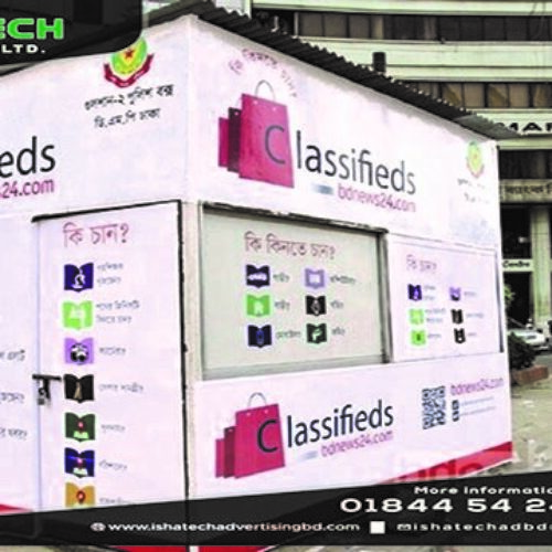 Police Box Branding in Bangladesh & Digital Out of Home Led advertising on Police Boxes with Business Behind Police Box Advertising Branding in Bangladesh