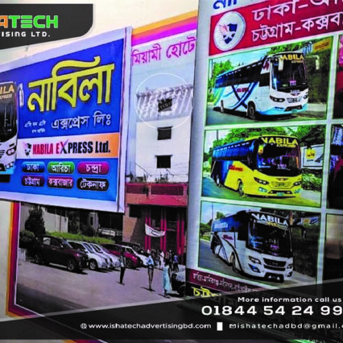 Roadside Branding Ideas & Banner Design, Street Side Festoon Printmaking with Building Wall Banner Print, Outdoor Advertisement Roadside Banner Prime Minister & Bôngobondhu Sheikh Mujibur Rahman for Roadside Advertising & Branding Agency in Bangladesh