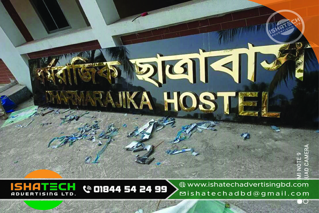 SS Letter Signage Agency Bangladesh, hotel golden color letter signage dhaka bangladesh,
