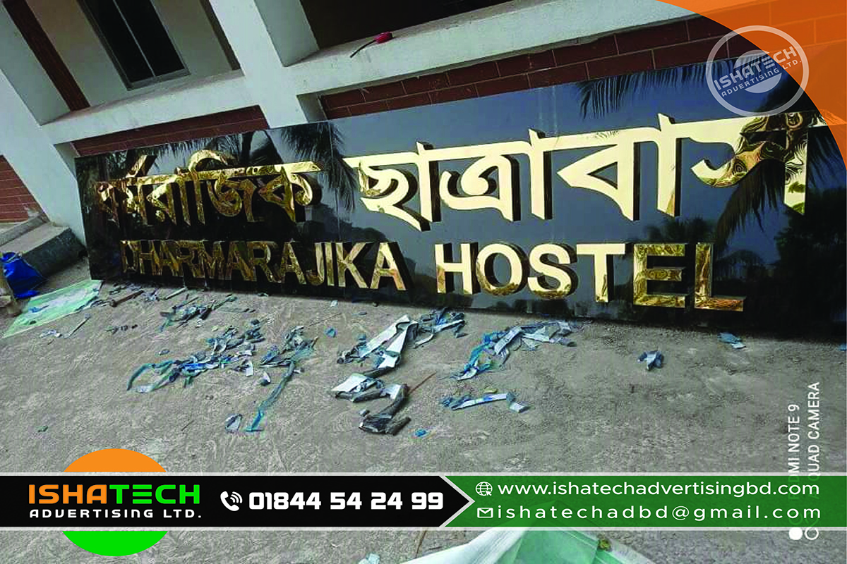 hotel golden color letter signage dhaka bangladesh,