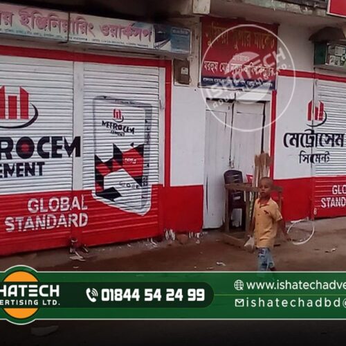 Shop Rolling Shutter Print & Shop Rolling Shutter Box Writing Print with Shutter Graphics Printing in Bangladesh & Shutter Advertising for Outdoor Shop Shutter Print Branding