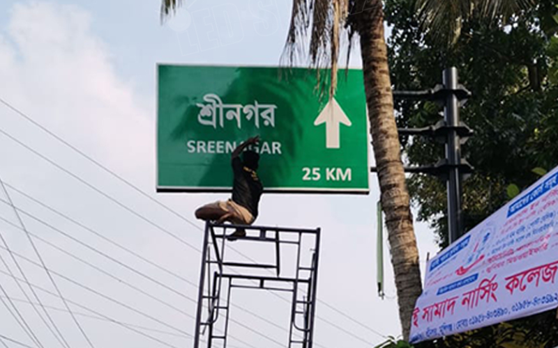 Signboard BD, Road and highway billboard, road directional billboard, srinagar road directional signboard