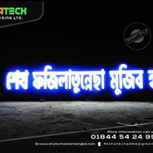 White Acrylic Letter & Blue Color Led Light with Black Acp Board Making for Outdoor Led Acrylic Signage Advertising Branding Led Glow Sign Board in Bangladesh