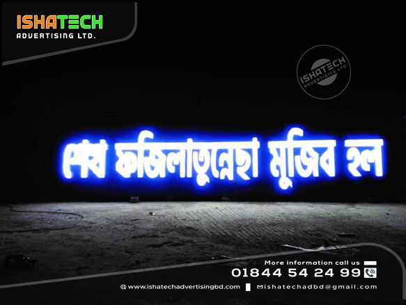 White Acrylic Letter & Blue Color Led Light with Black Acp Board Making for Outdoor Led Acrylic Signage Advertising Branding Led Glow Sign Board in Bangladesh