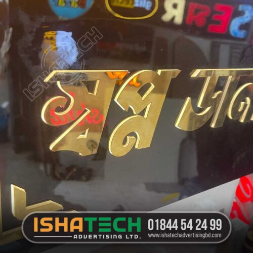 Back Light Golden Metal Letter Making Sign Shop BD