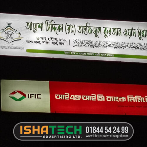 School College Madrasha Signboard Making in Bangladesh