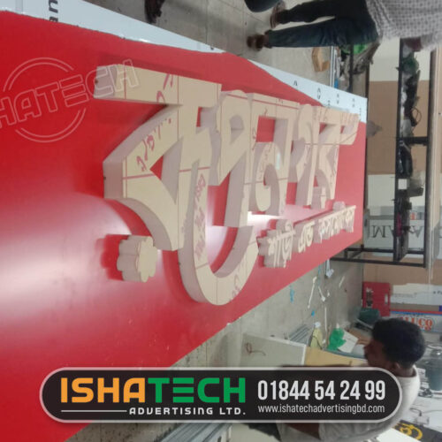 Best Acrylic Lighting Letter Signboard in Bangladesh