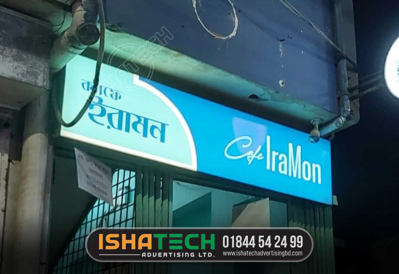 IRAMON STORE PROFILE SIGNBOARD MAKER BD, Store profile signboard maker bd. Online store profile signboard maker bd. Best store profile signboard maker bd. led sign board price in bangladesh. led sign bd. pvc sign board price in bangladesh. acrylic sign board price in bangladesh.