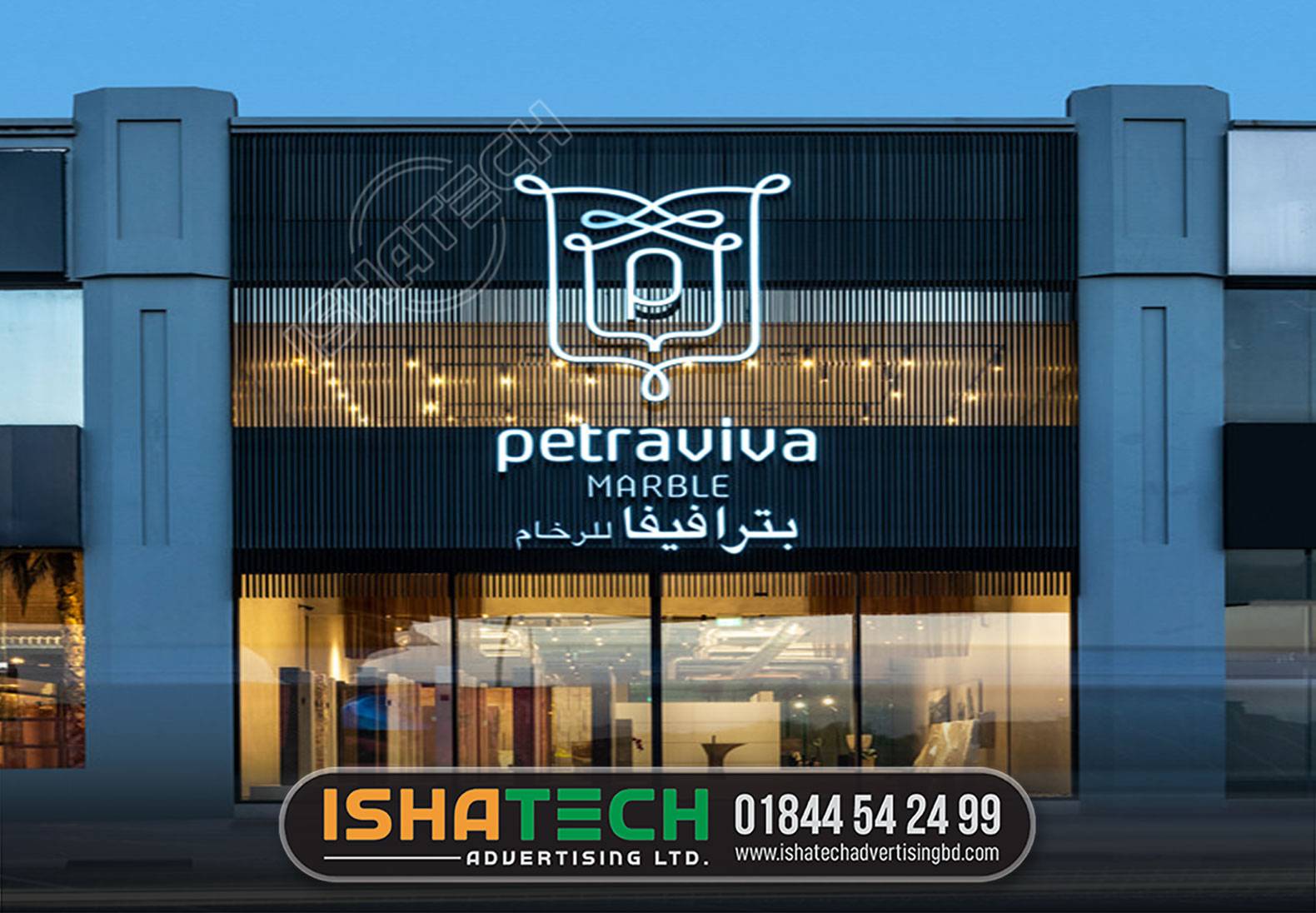 PETRAVIVA SHOPPING MALL LED SIGNAGE BD BY ISHATECH ADVERTISING LTD