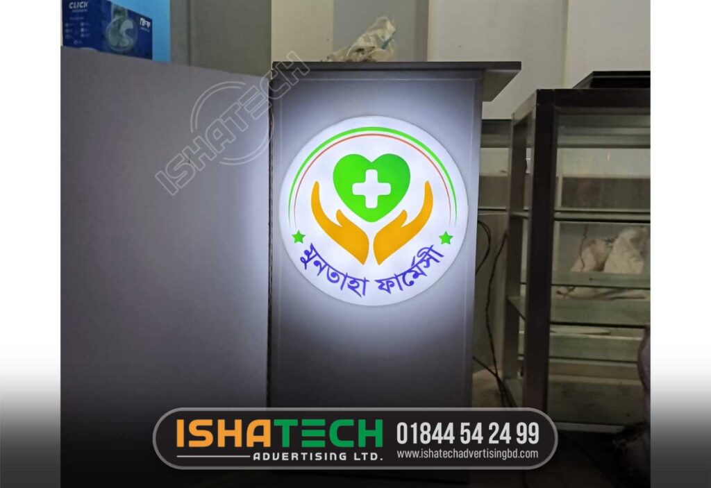 HOSPITAL LOGO MAKING AND BANNER FESTOON PRINTING WITH BELL SIGNS OR ROUND SIGNS, LIGHTING LOGO SIGNBOARD, BILLBOARD MAKER BD, NEON MAKER BD, ADVERTISING BD, BRANDING BD,