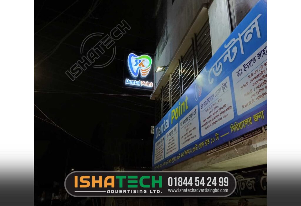 HOSPITAL PANA AND PROFILE SIGNBOARD AND BILLBOARD MAKING BD. led sign board price in bangladesh. led sign board bd. pvc sign board price in bangladesh. digital sign board price in bangladesh. acrylic sign board price in bangladesh. signboard price in bangladesh. led display board suppliers in bangladesh.