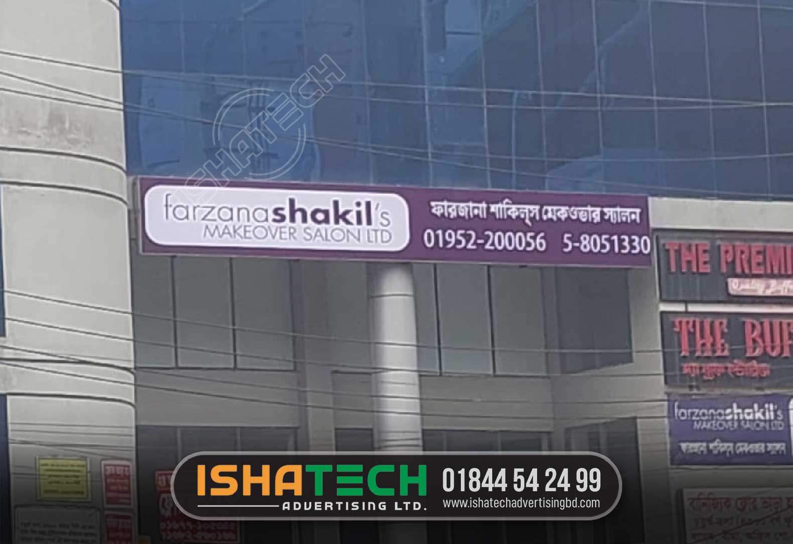 CORPORATE OFFICE OUTDOOR SIGNBOARD SIGNAGE MAKING BD BY IHATECH ADVERTISING LTD. SIGNAGE AGENCY BD, PANA SIGNS, PROFILE LIGHTING SIGNBOARD BD,