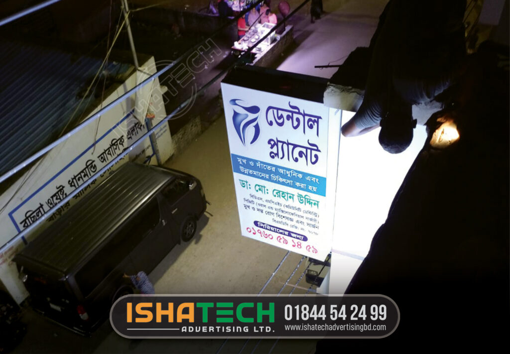 DENTAL HOSPITAL LIGHTING PROFILE OR PANA SIGNAGE SIGNBOARD AND BILLBOARD MAKER AND SUPPLIER SHOP OR COMPANY IN DHAKA BANGLADESH