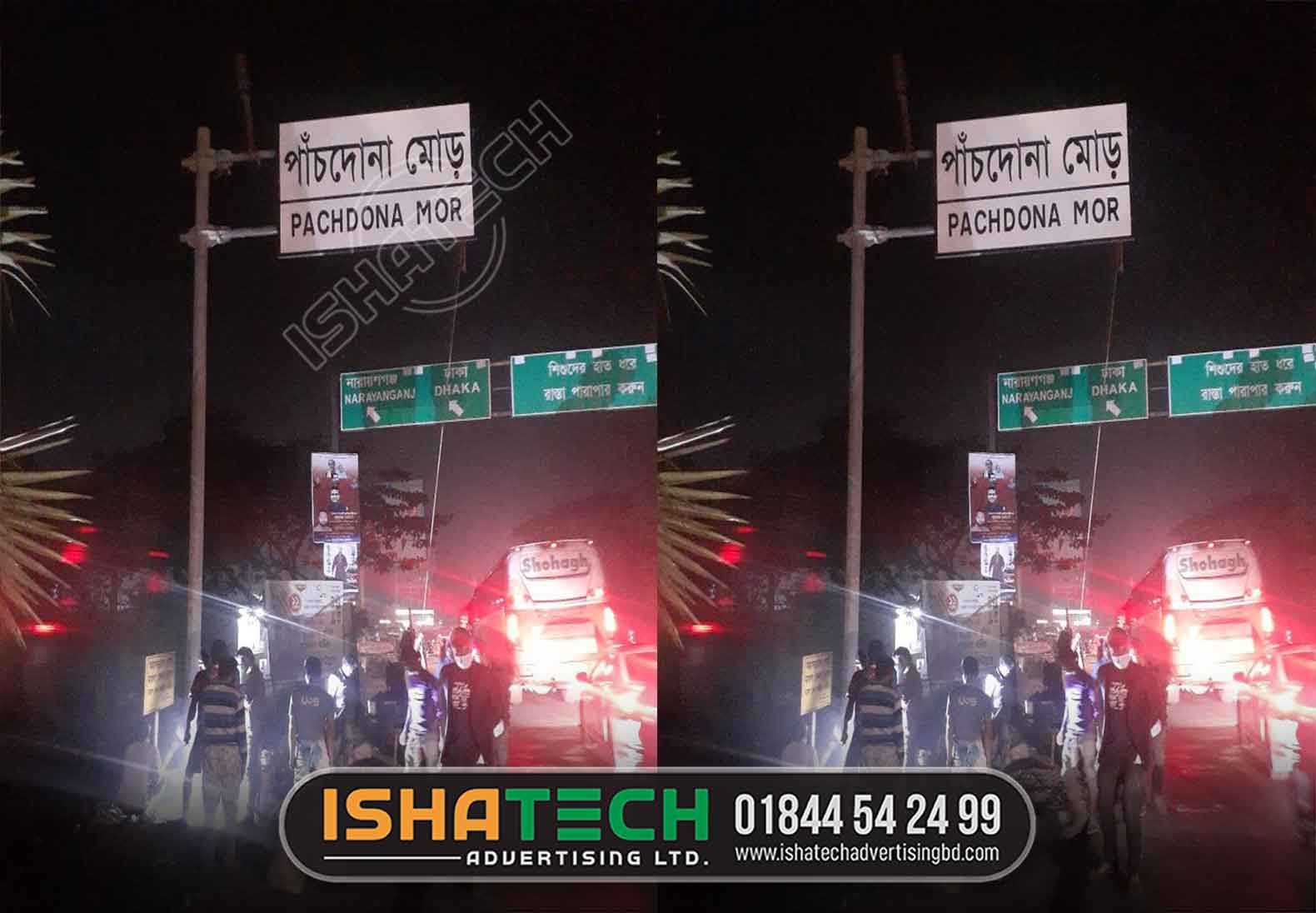 PACHDONA MORE ROAD AND HIGHWAY LED BILLBOARD ADS IN DHAKA, BANGLADESH