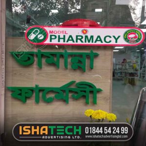 Pharmacy Logo Design and Maker in BD