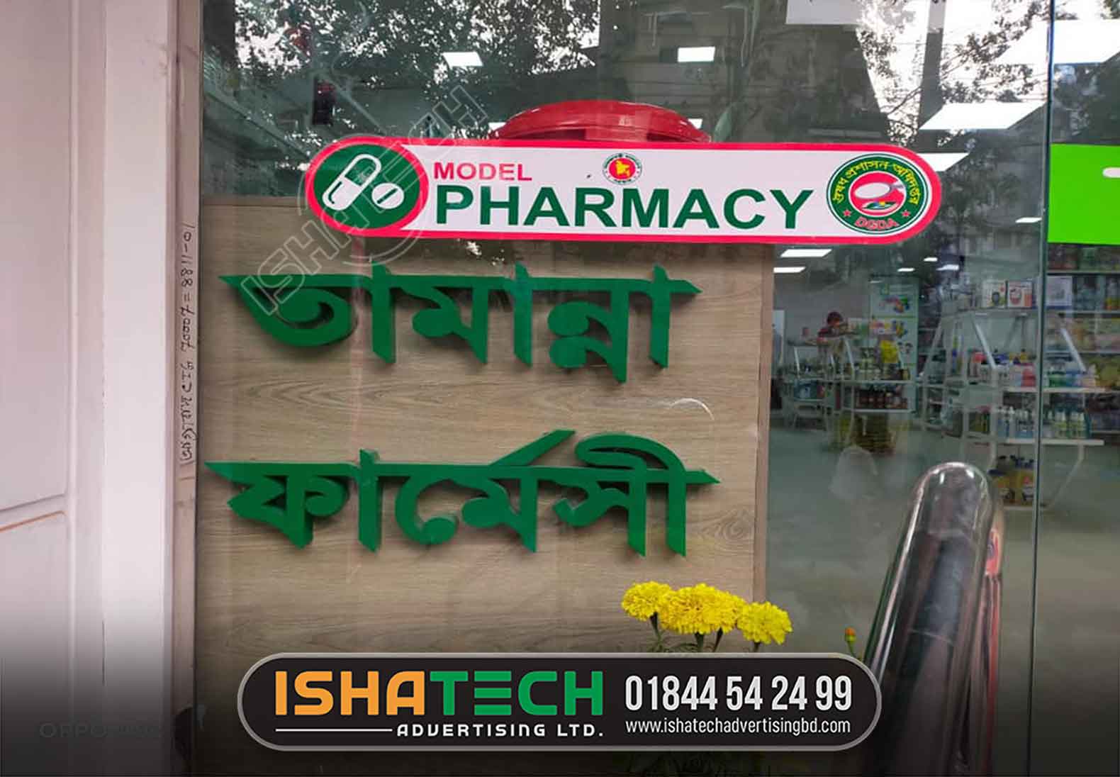 PHARMACY BILLBOARD | PHARMACY SIGNBOARD | TAMANNA PHARMACY LETTE SIGNS | LED SITNS BD | BEST SIGNBOARD MAKING COMPANY IN DHAKA BANGLADESH