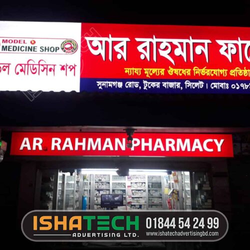 PRIME ALLCARE PHARMACY SIGNBOARD AND BILLBOARD