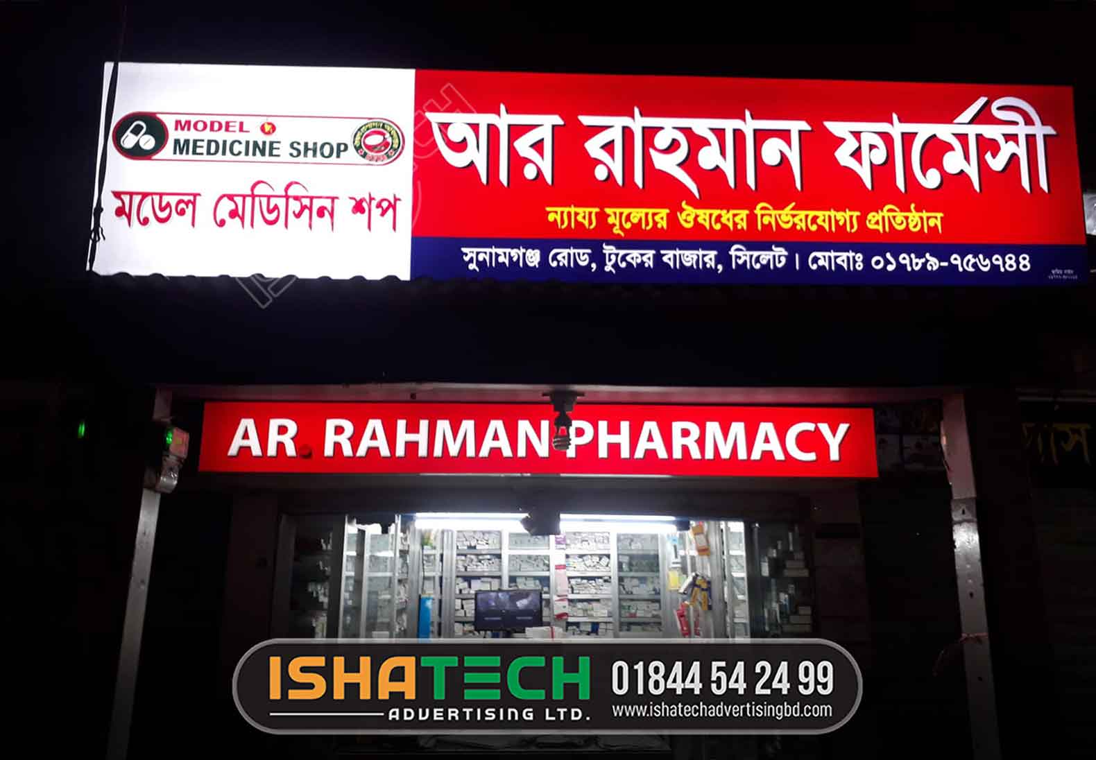 Read more about the article PRIME ALLCARE PHARMACY SIGNBOARD AND BILLBOARD