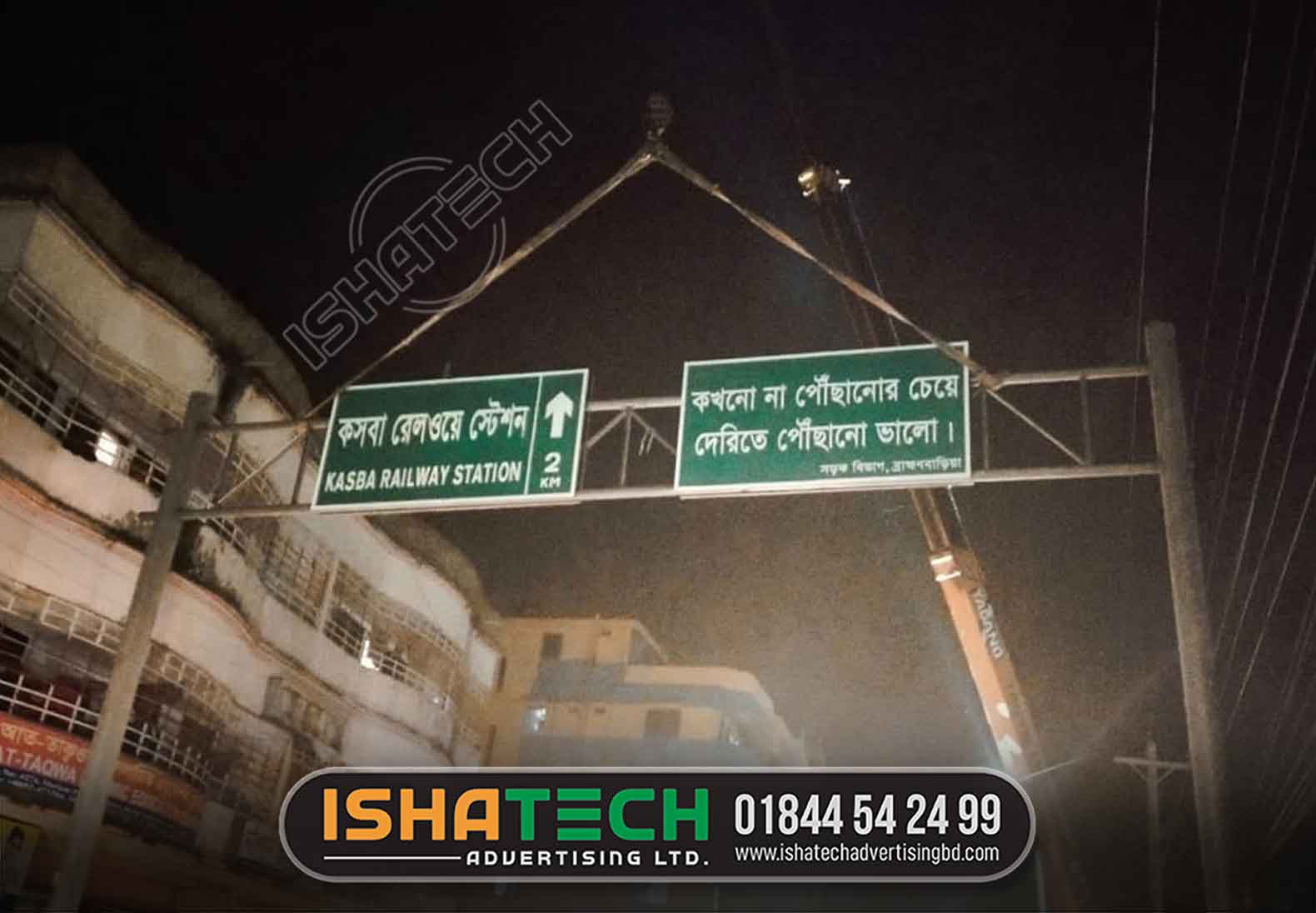 KOSBA RAILWAY STATION DIRECTIONAL BILLBOARD SIGNS IN DHDKA, BD, THE SIGNBOARD IS MAKING BY ISHATECH ADVERTISING LTD