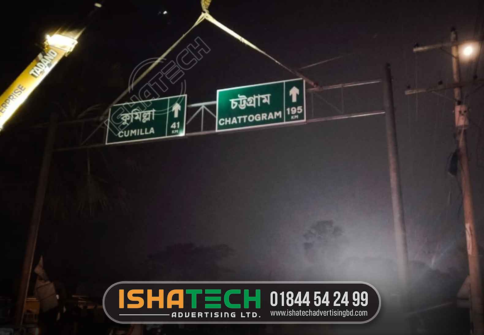 CUMILLA AND CHITTAGONG ROAD AND HIGHWAY HANGING DIRECTIONAL BILLBOARD, DISTRICT WELCOME BILLBOARD MAKING BD, BEST METAL SIGNBOARD MAKING BD
