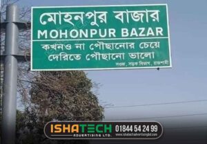 Read more about the article Billboard Design Service in Dhaka Bangladesh