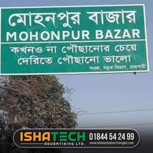 Billboard Design Service in Dhaka Bangladesh