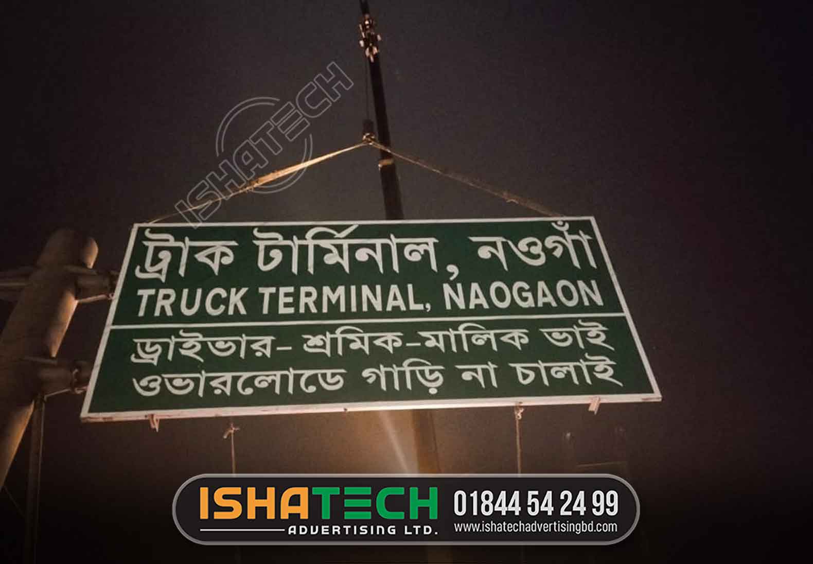 TRUCK TERMINAL NOGA HANGING DIRECTIONAL BILLBOARD OR SIGNBOARD MAKING BY ISHATECH ADVERTISING LTD
