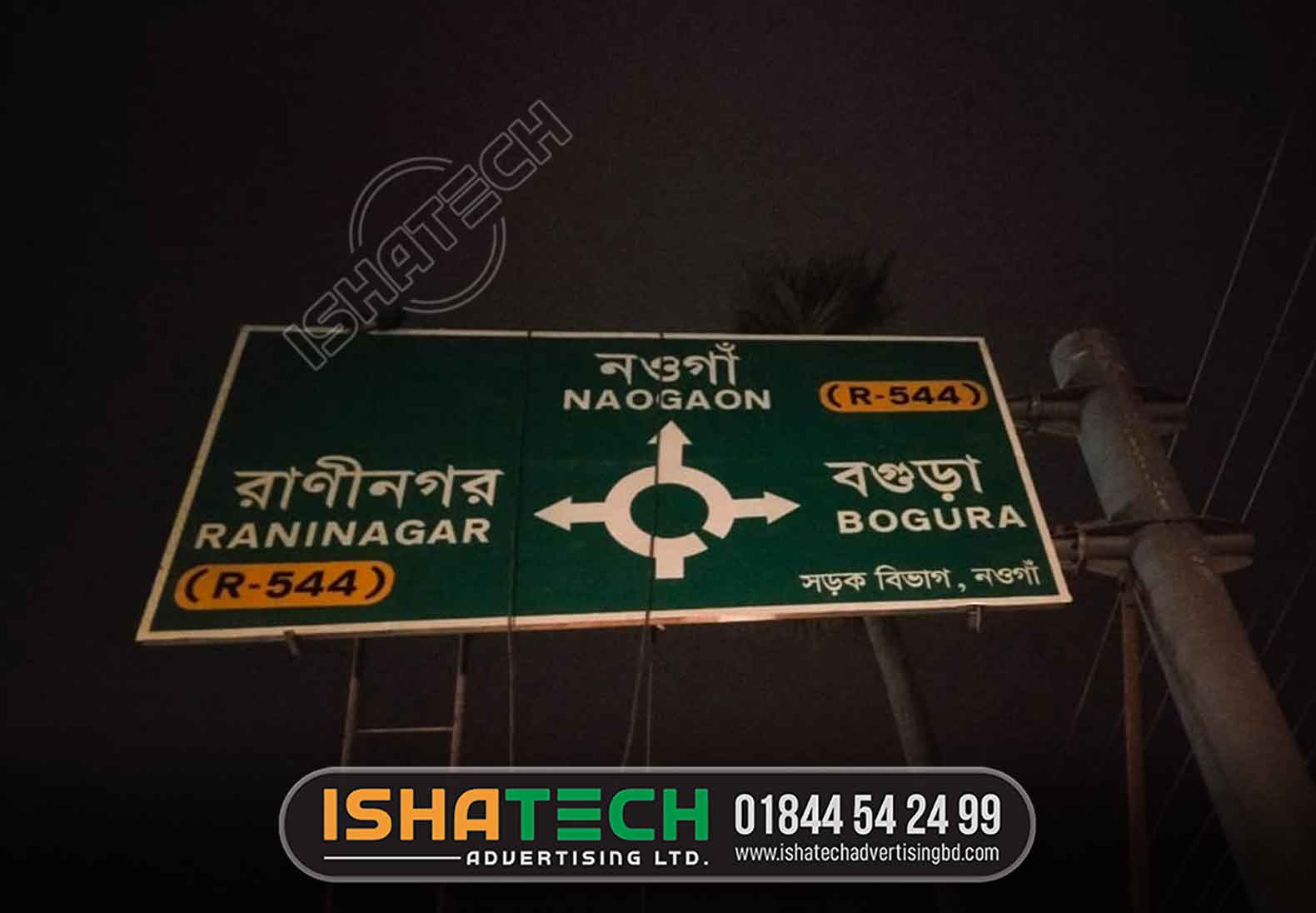 NAOGA, BAGURAM RAJSHAHI SIGNBOARD DIRECTIONAL AND SHIGNBOARD DHOP IN DHAKA, BANGLADESH