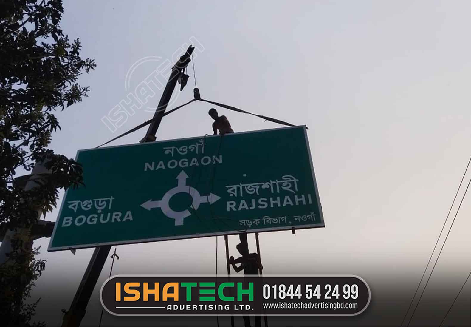 NAOGA, BAGURAM RAJSHAHI SIGNBOARD DIRECTIONAL AND SHIGNBOARD DHOP IN DHAKA, BANGLADESH