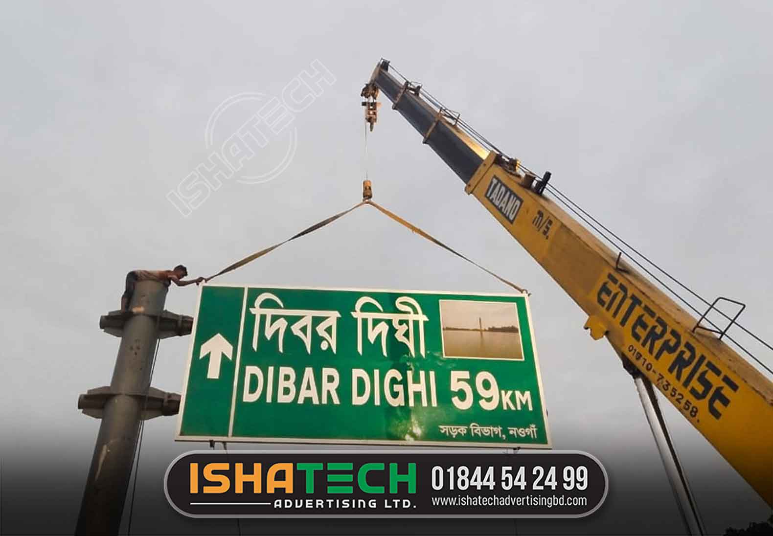 DIBOR DIGY ROAD AND HIGHWAY DIRECTIONL BILLBOARD CREATE BY ISHATECH ADVERTISING LTD AND MATERIALS OF METAL AND SS