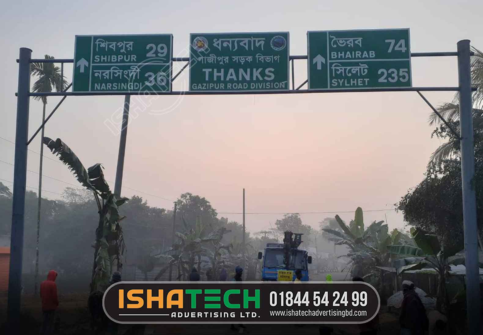 SHIBPUR, NORSHINDHI, GAZIPUR, VOIROB ROAD AND HIGHWAY DIRECTIONL BILLBOAD MAKING AND INSTALL BY ISHATECH ADVERTISING LTD. BEST LED SIGNBOARD BD, BEST NEON SIGNBOARD BD, BRANDING AGENCY BD