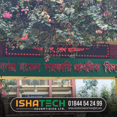 LED Signboard Advertising Company in Bangladesh